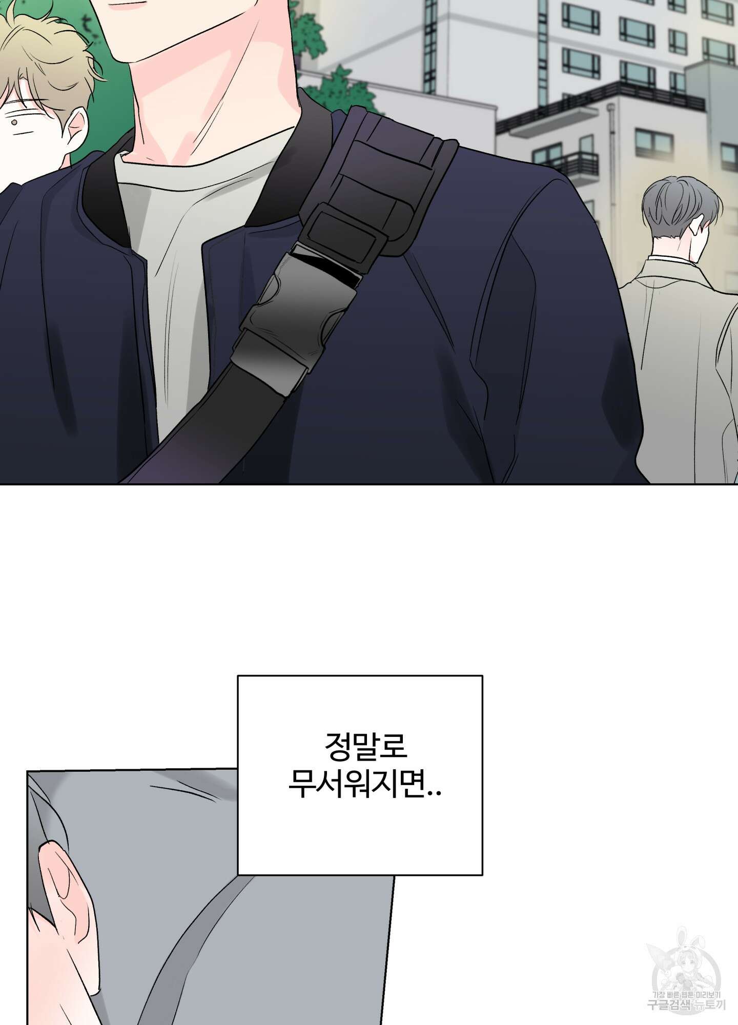 연하공 수난기 시즌2 31화 61