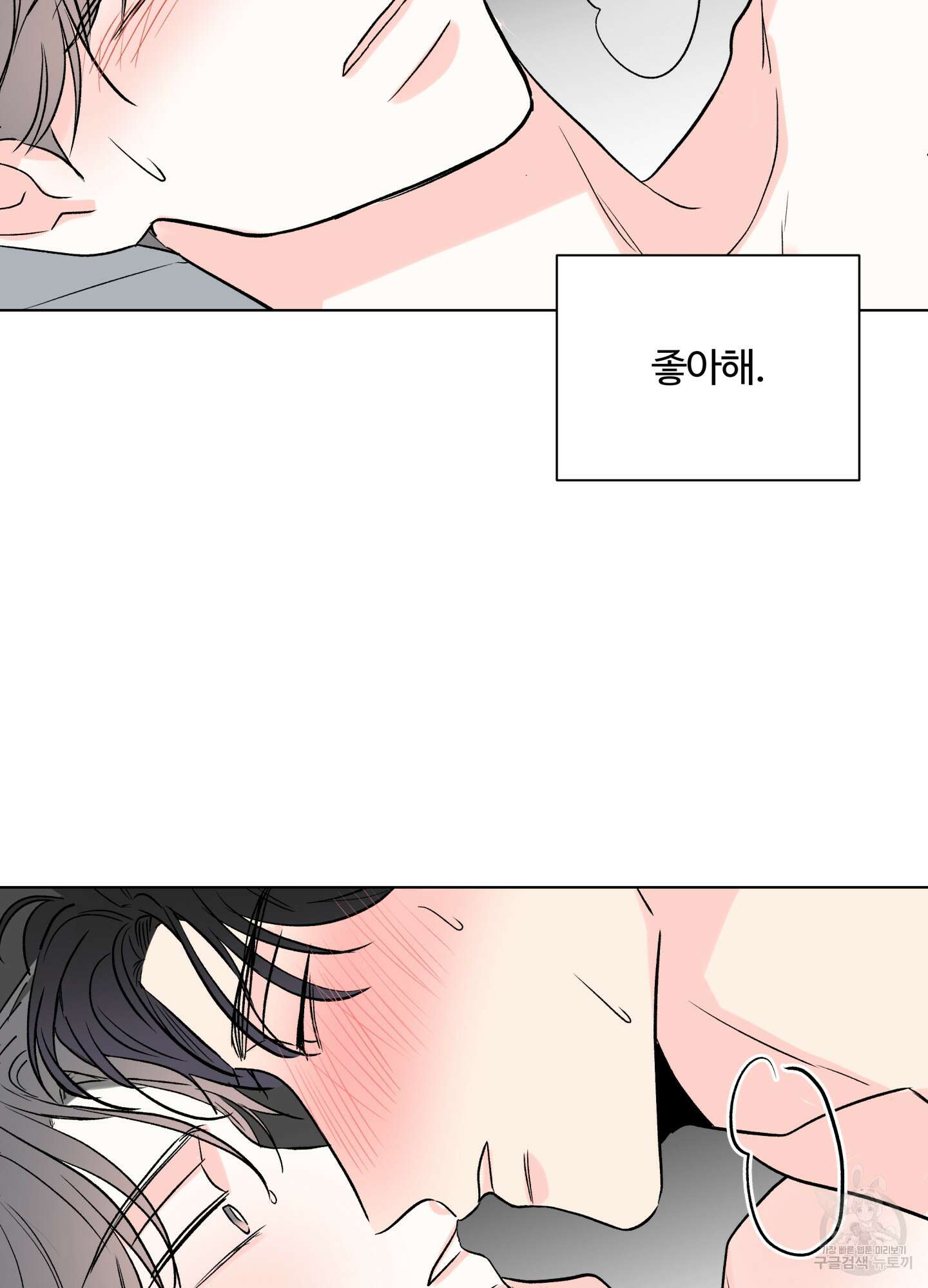 연하공 수난기 시즌2 31화 64