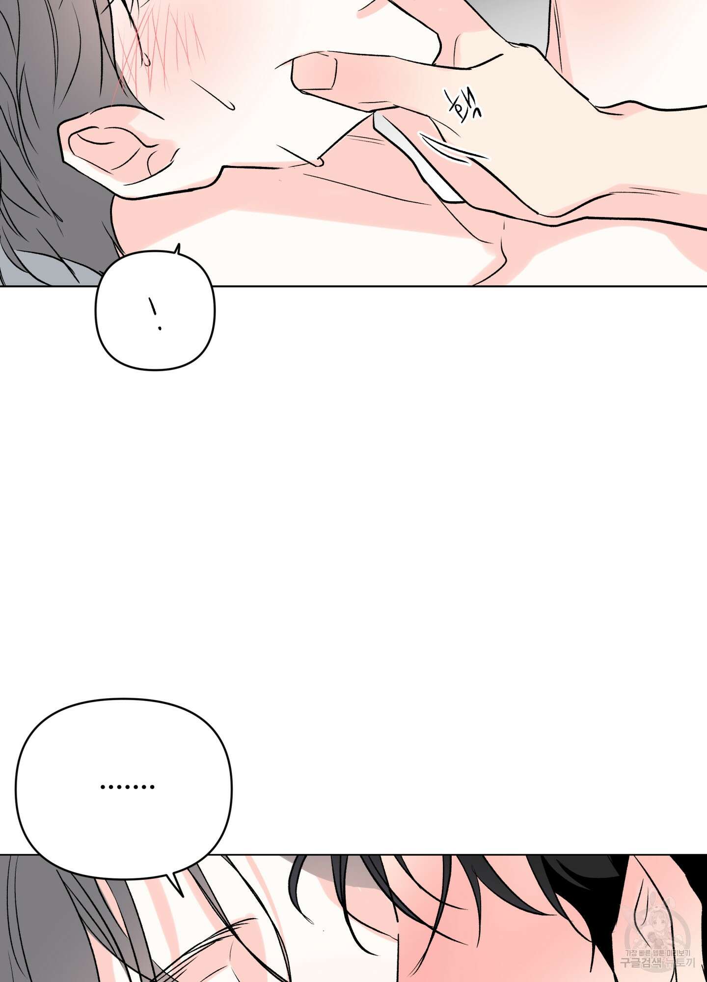 연하공 수난기 시즌2 31화 65