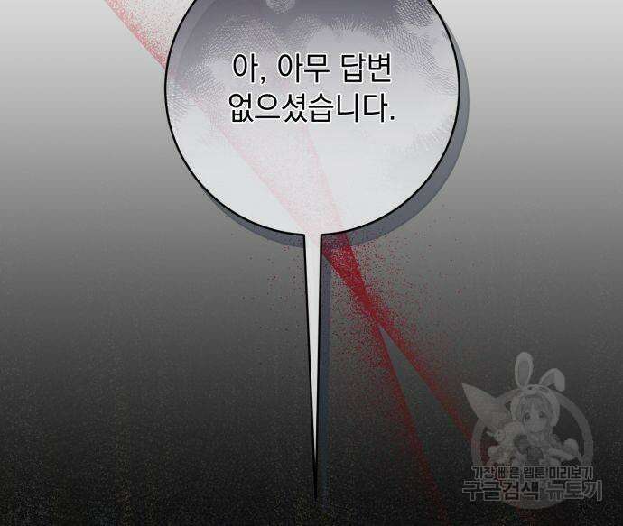 계약직 대공비 18화 3