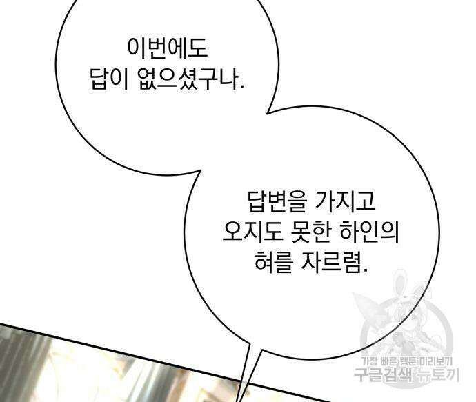 계약직 대공비 18화 6