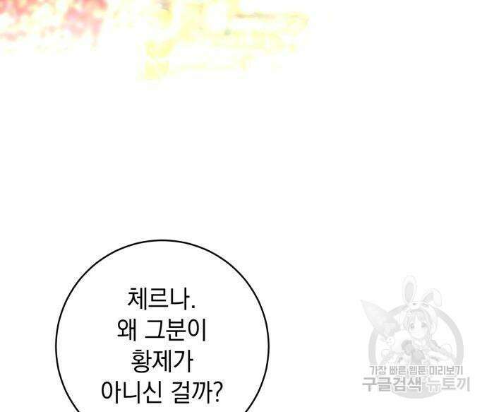 계약직 대공비 18화 24