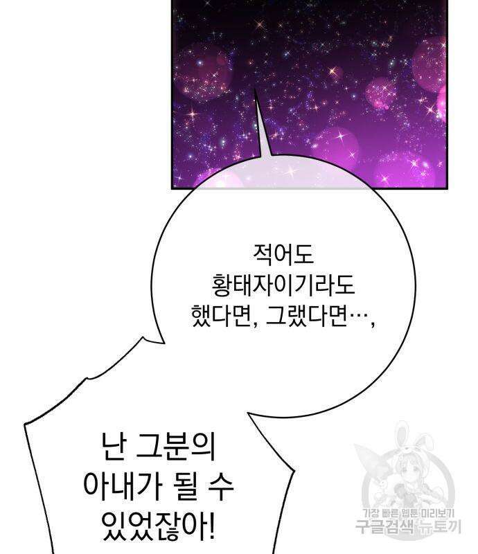 계약직 대공비 18화 26