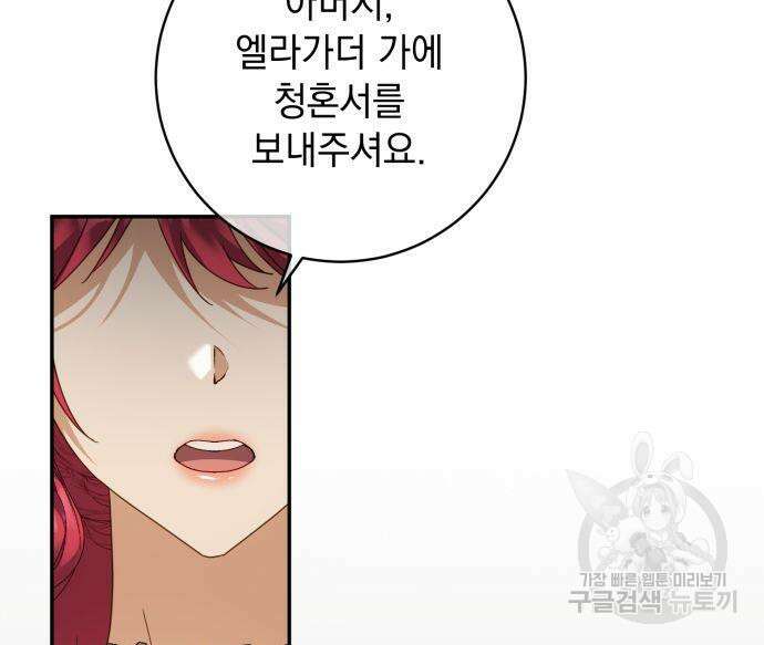 계약직 대공비 18화 30
