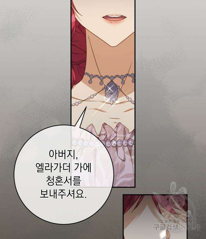 계약직 대공비 18화 32