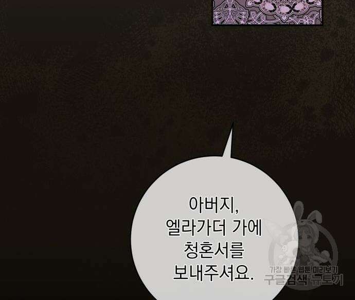 계약직 대공비 18화 34