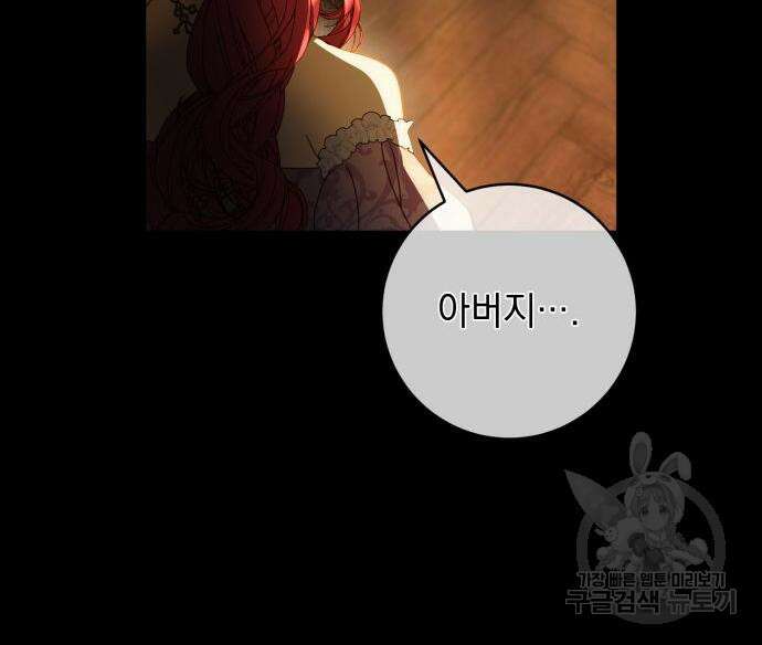 계약직 대공비 18화 37