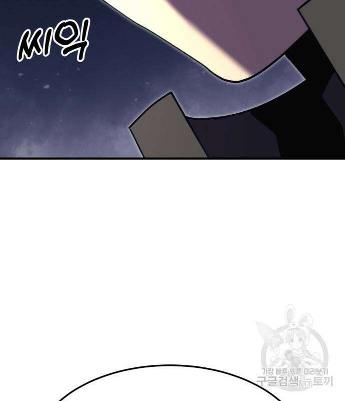 최종보스 공대장 105화 26