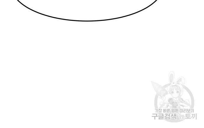 최종보스 공대장 105화 34