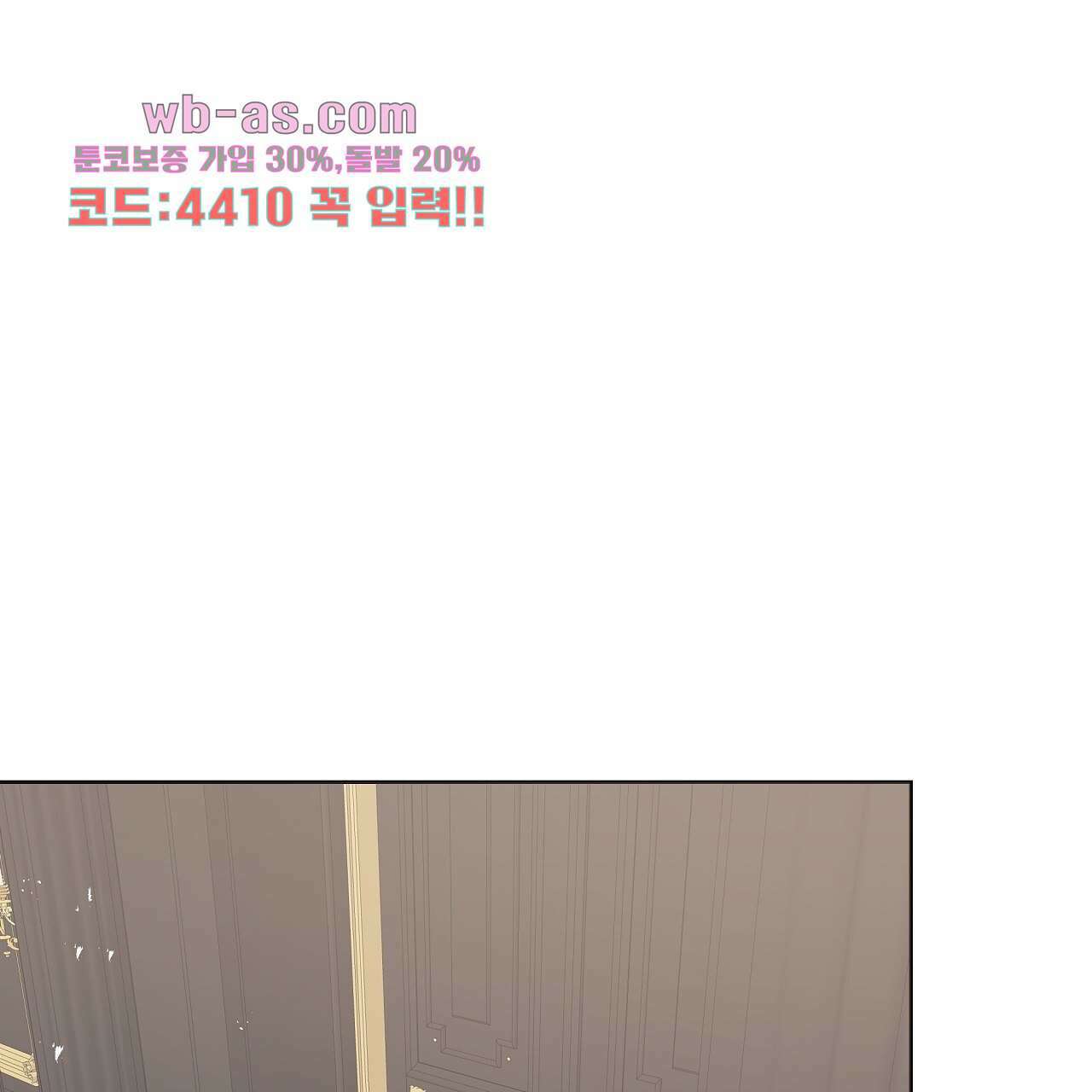 세 개의 세계 34화 1