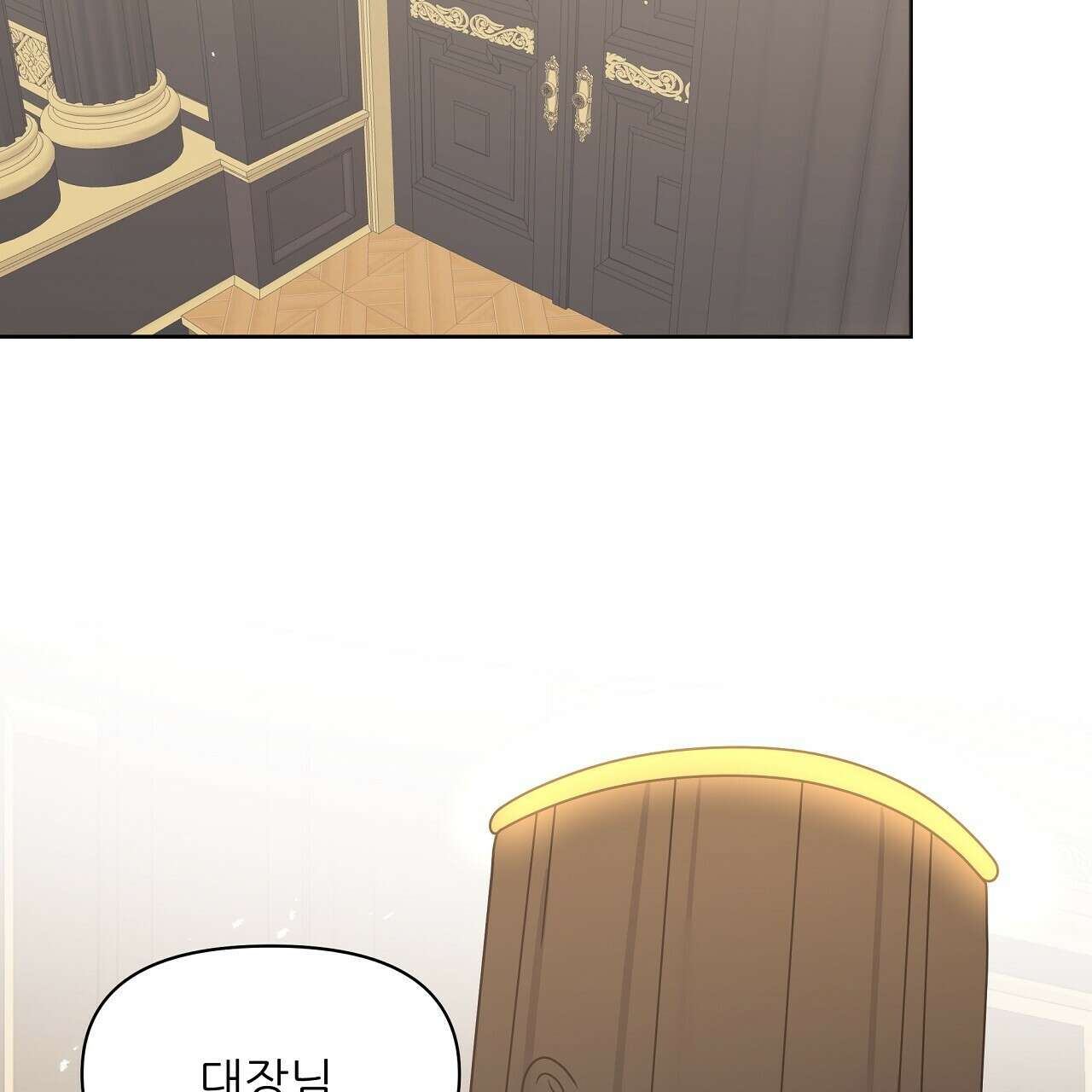 세 개의 세계 34화 2
