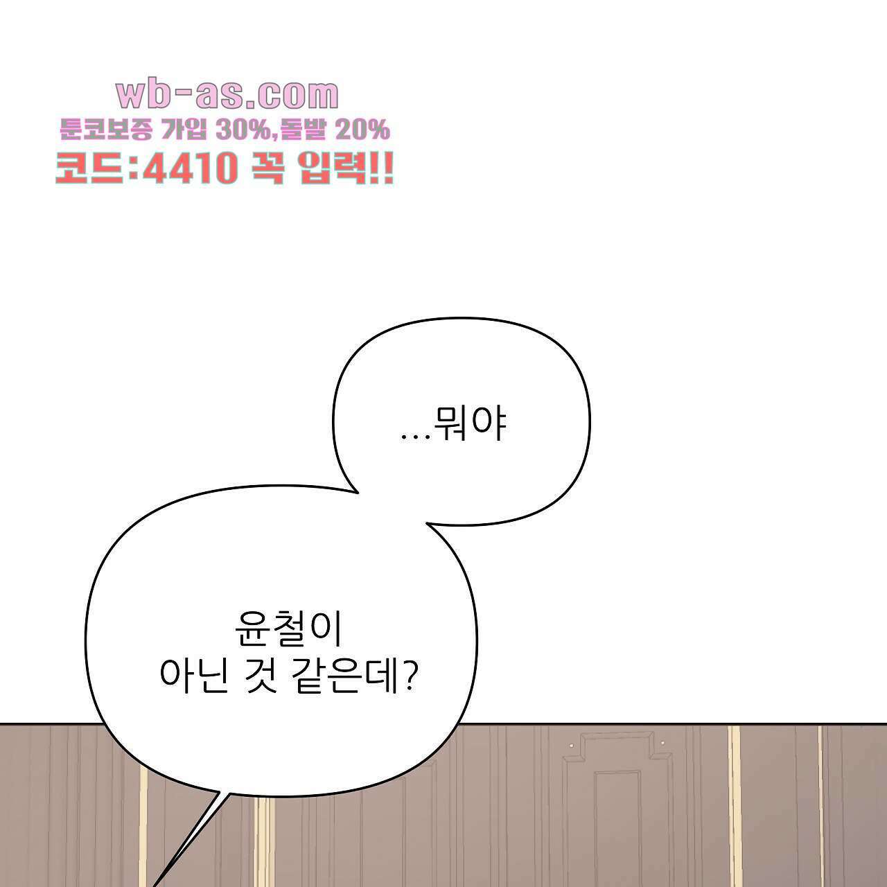 세 개의 세계 34화 11