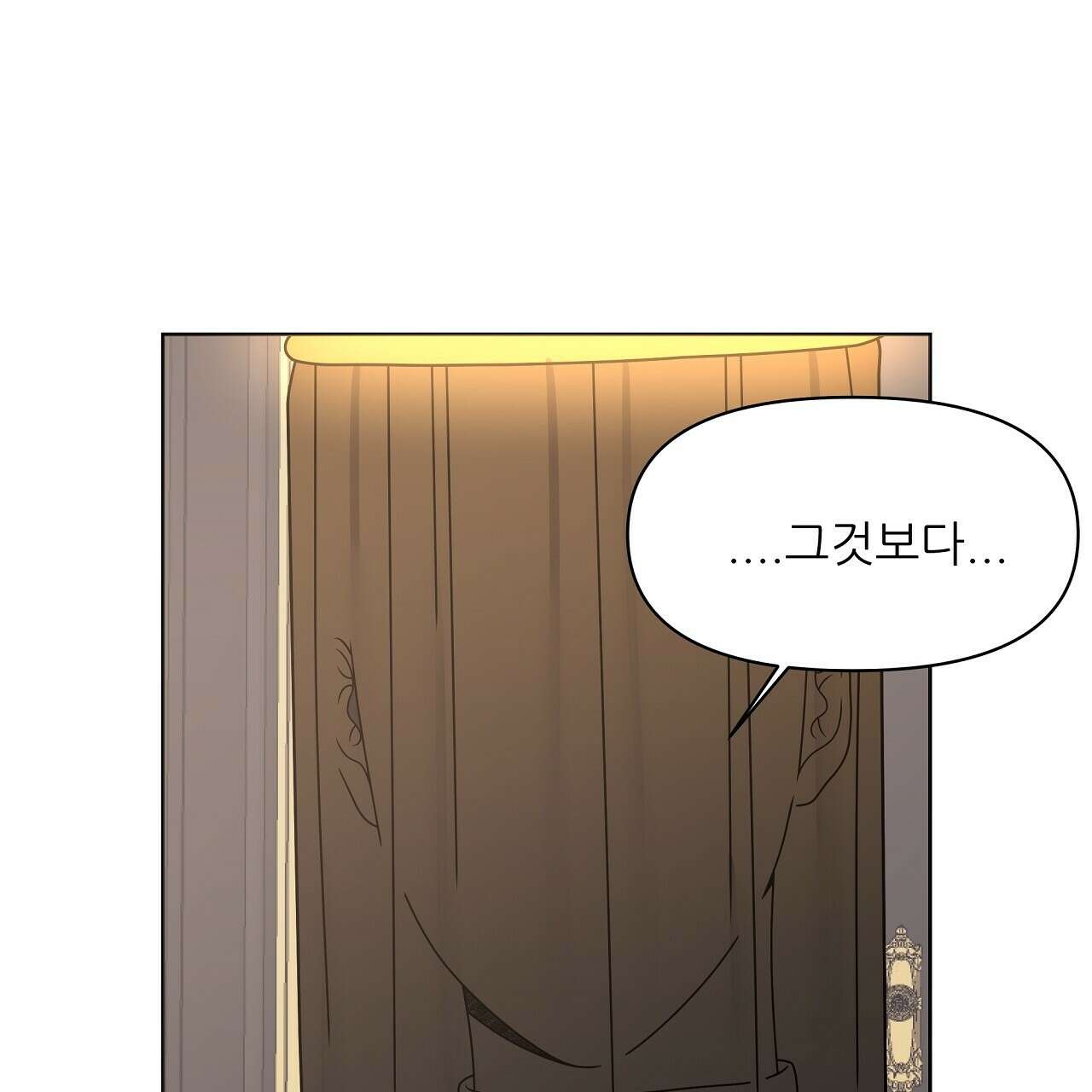 세 개의 세계 34화 14