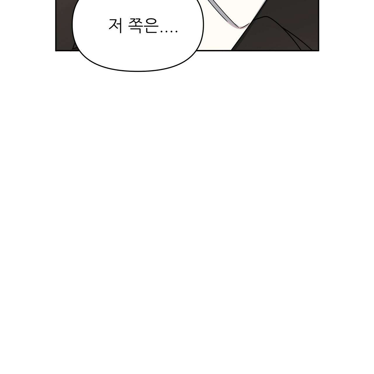 세 개의 세계 34화 16