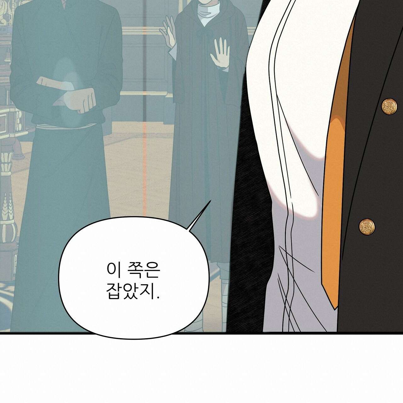 세 개의 세계 34화 19