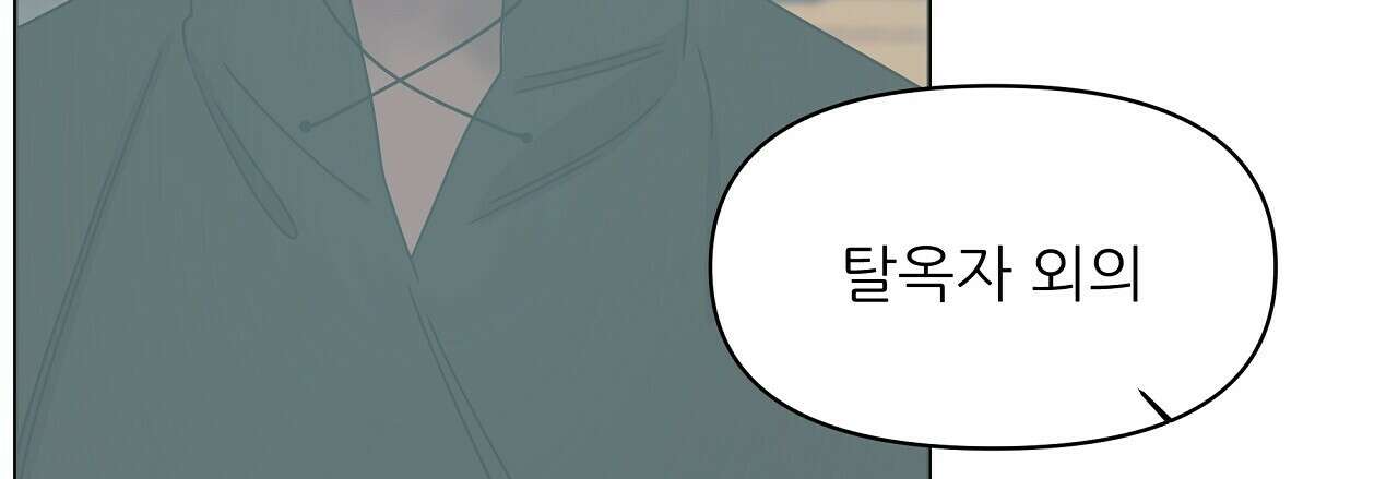 세 개의 세계 34화 21