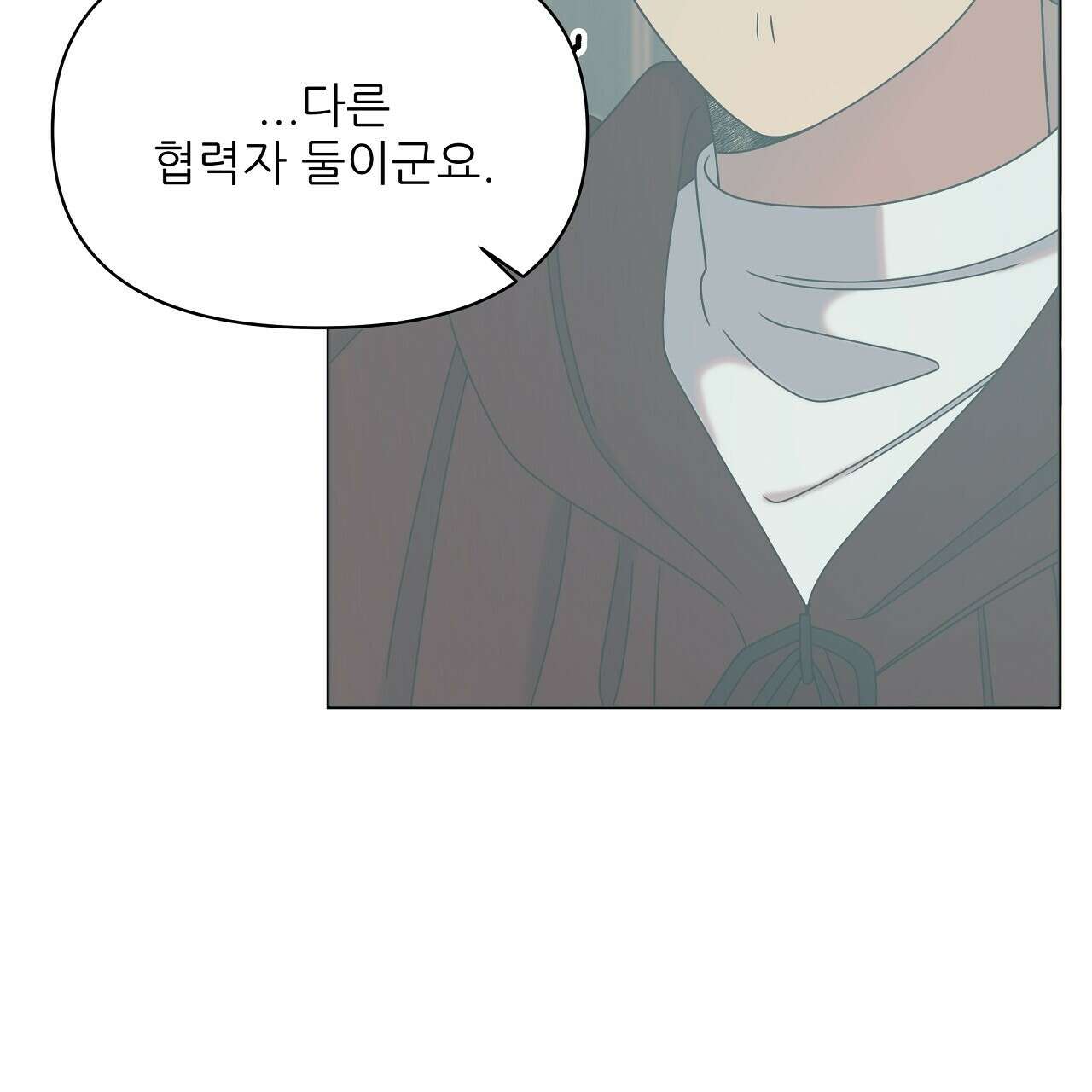 세 개의 세계 34화 23