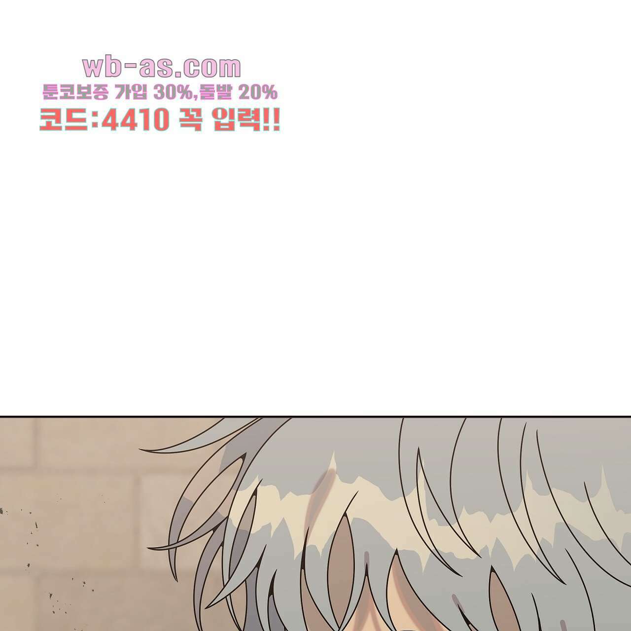 세 개의 세계 34화 37