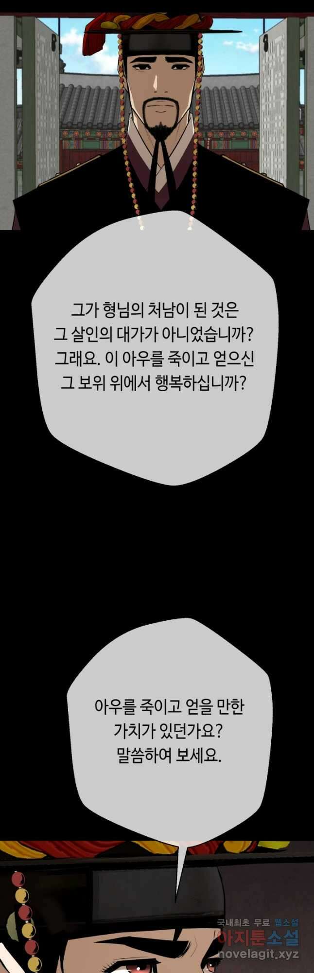 거지왕자 93화 3