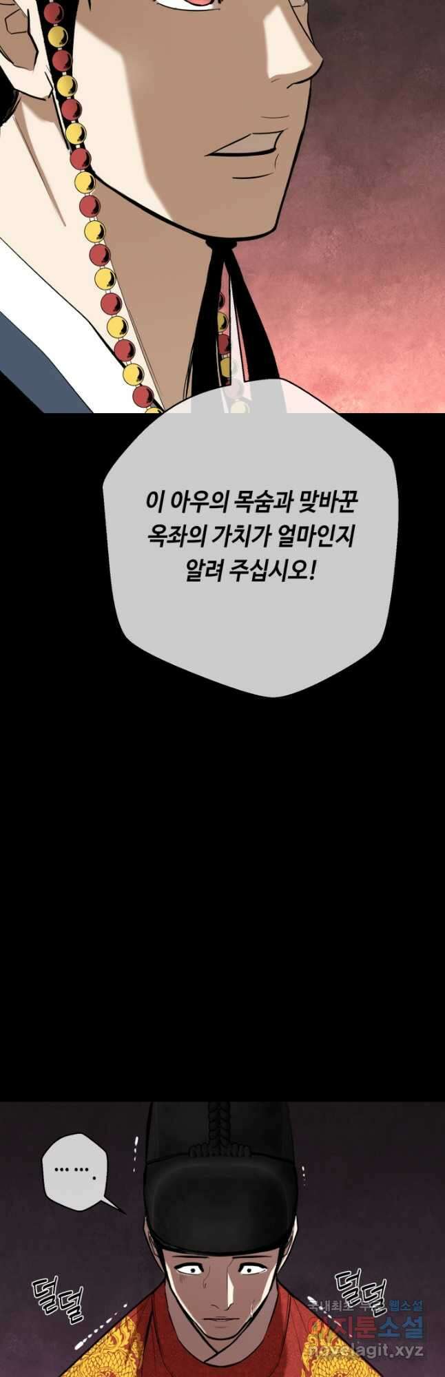 거지왕자 93화 4