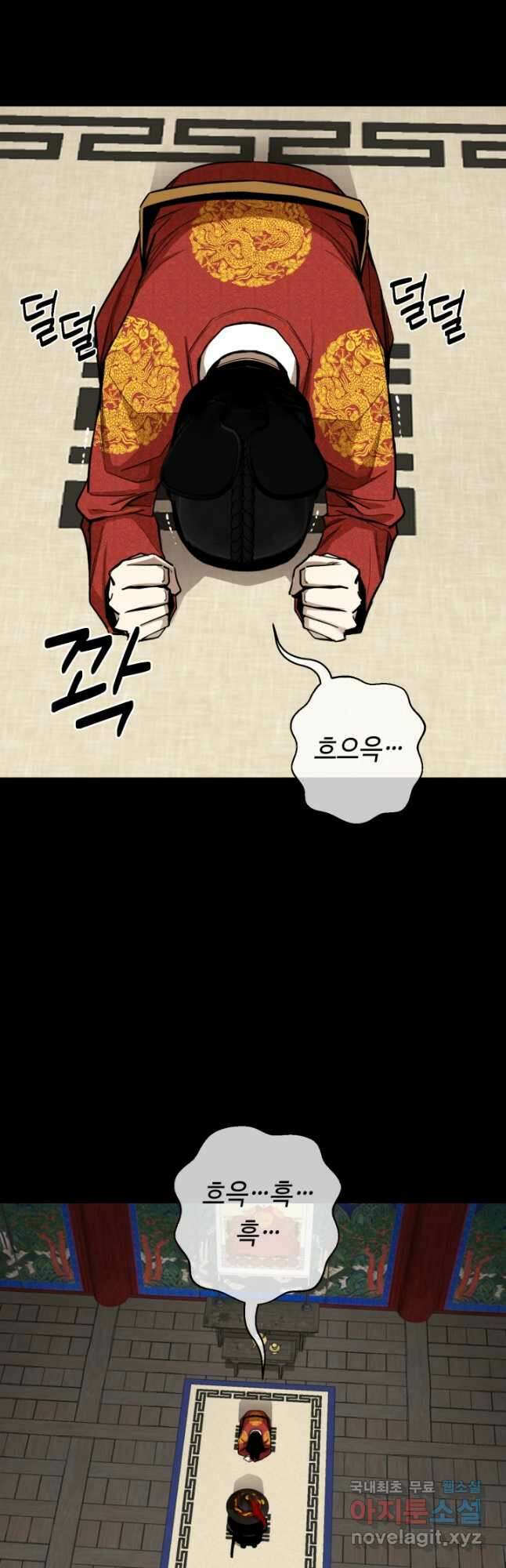 거지왕자 93화 6