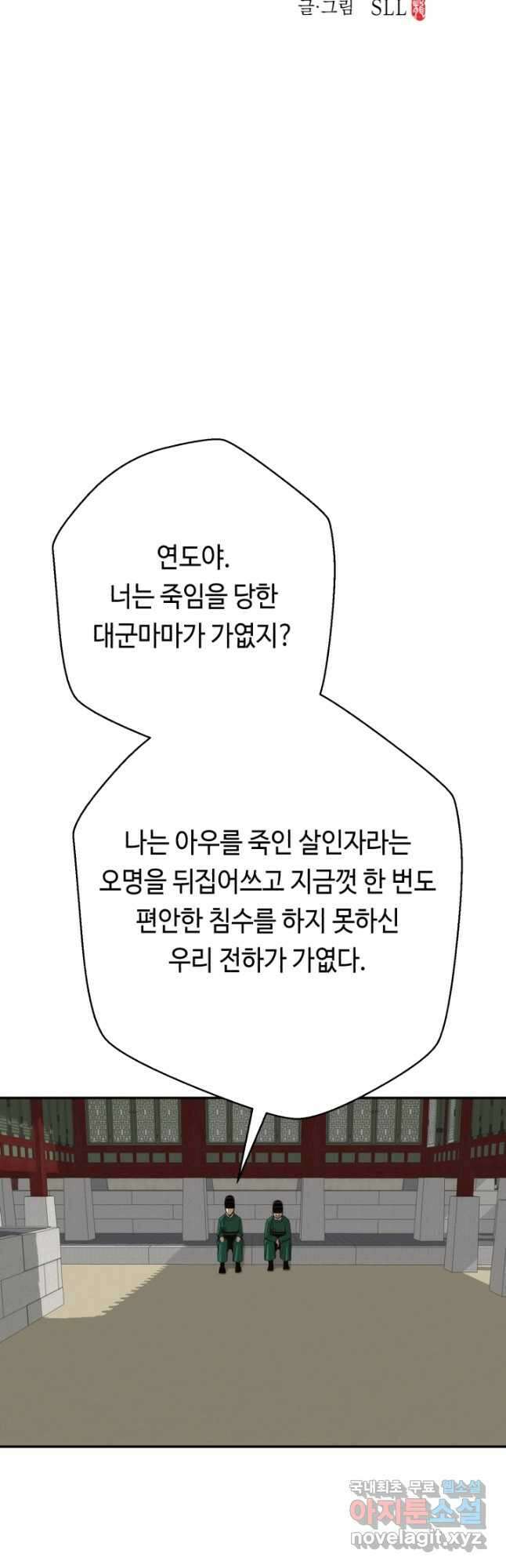 거지왕자 93화 8