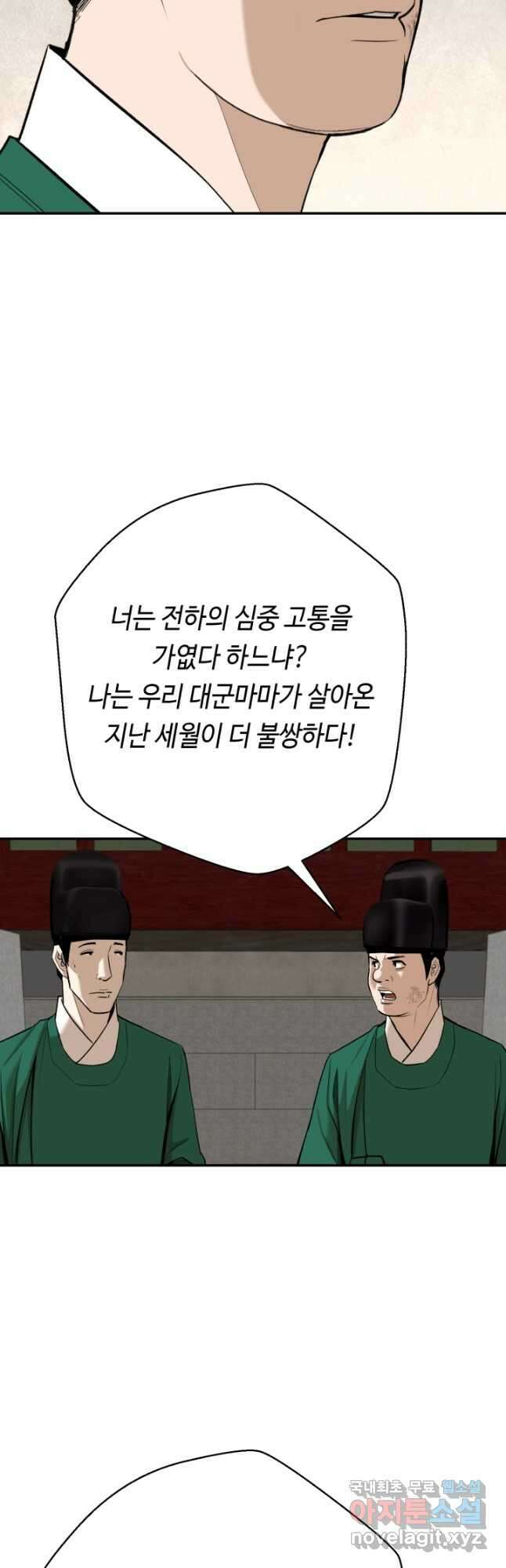 거지왕자 93화 10