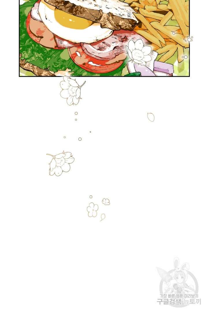 악역은 곱게 죽고 싶다 41화 2