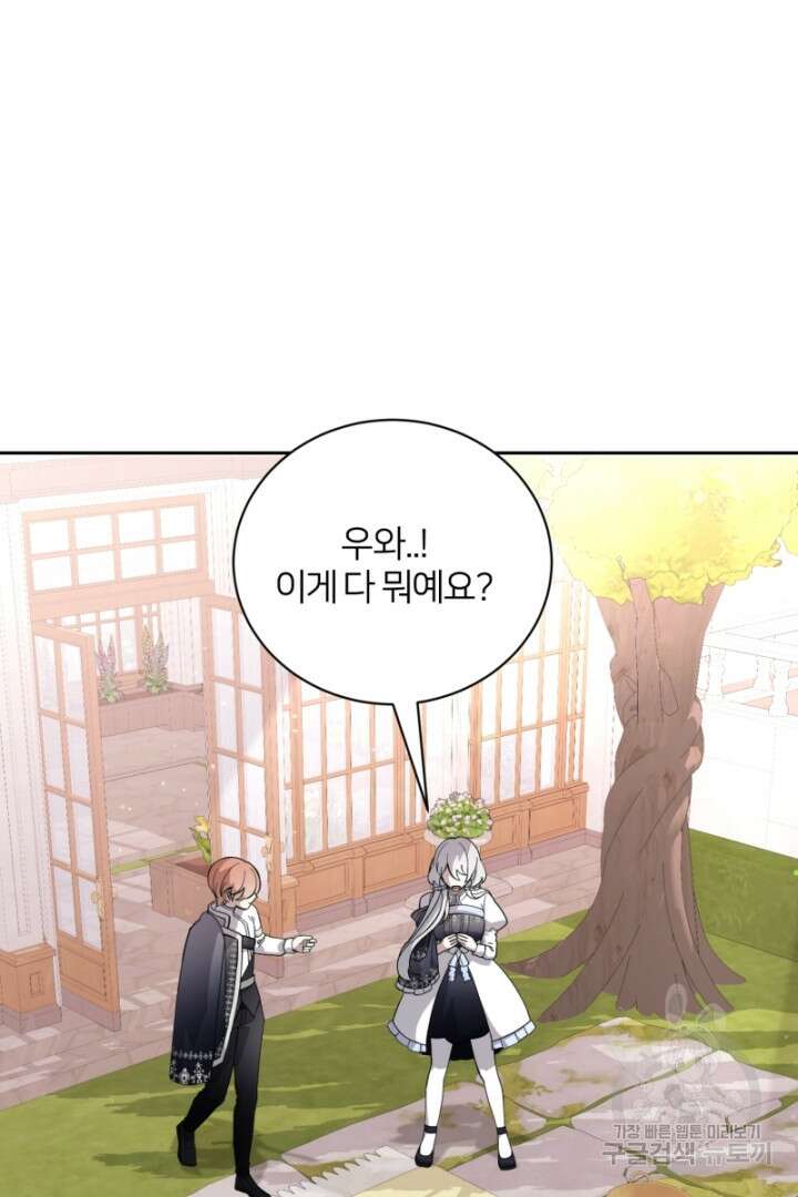 악역은 곱게 죽고 싶다 41화 3