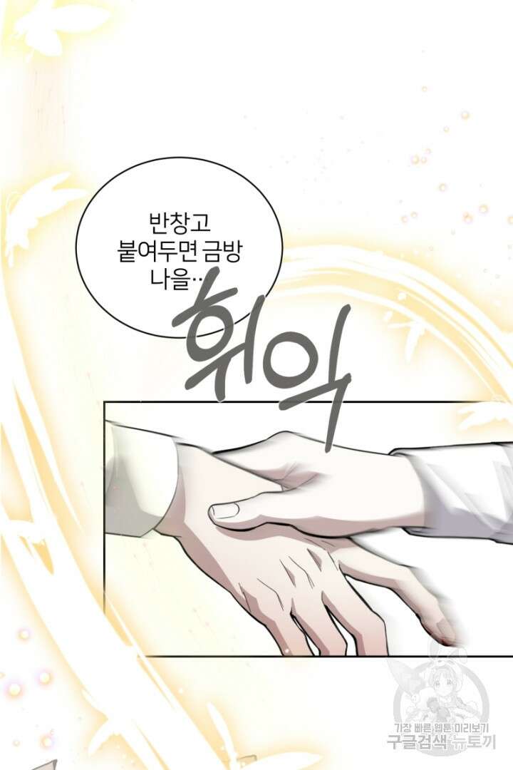 악역은 곱게 죽고 싶다 41화 30