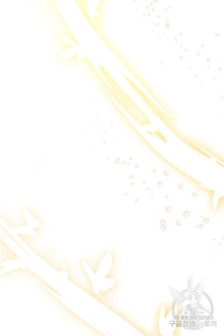 악역은 곱게 죽고 싶다 41화 33