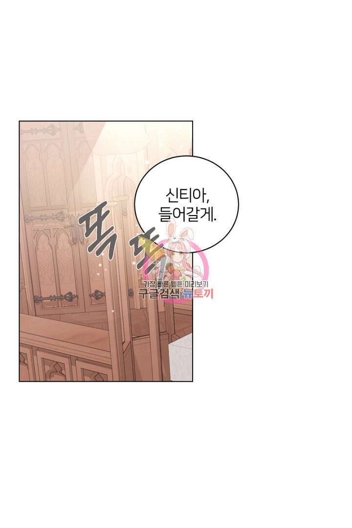 악역은 곱게 죽고 싶다 48화 1