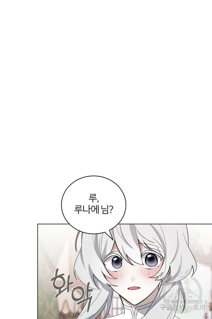 악역은 곱게 죽고 싶다 48화 13