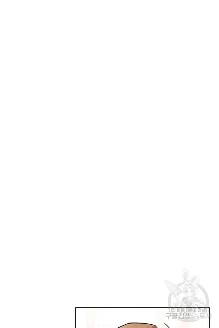 악역은 곱게 죽고 싶다 48화 16