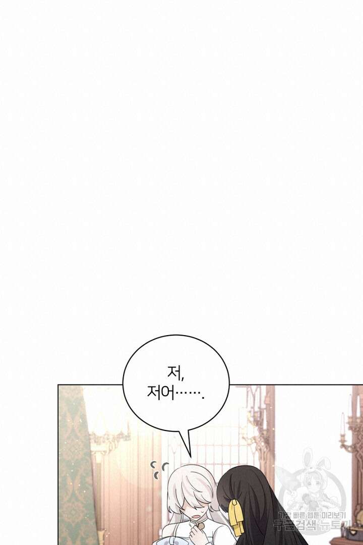 악역은 곱게 죽고 싶다 48화 20