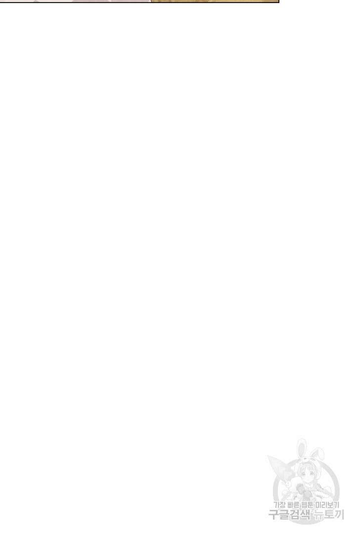 악역은 곱게 죽고 싶다 48화 23