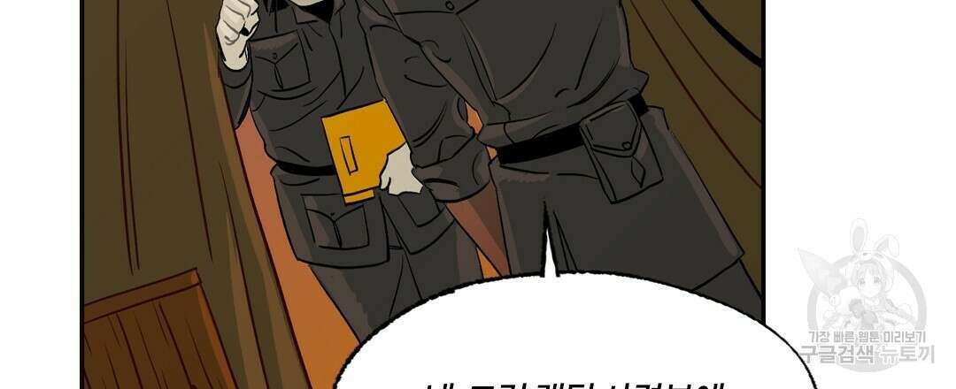 온 어 리시 63화 6