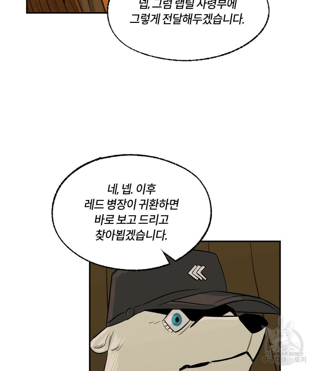 온 어 리시 63화 7