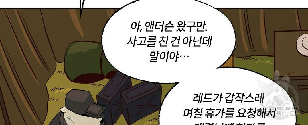 온 어 리시 63화 9