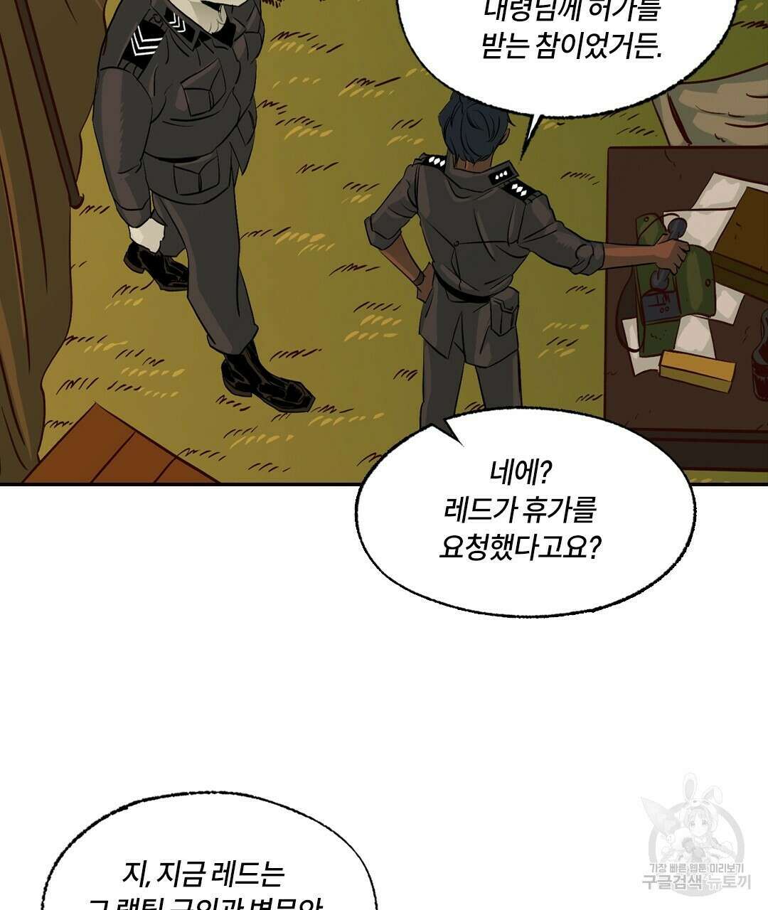 온 어 리시 63화 10