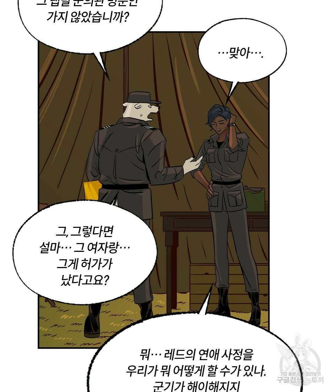 온 어 리시 63화 11