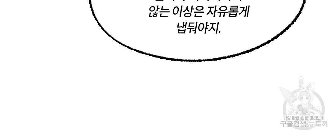 온 어 리시 63화 12