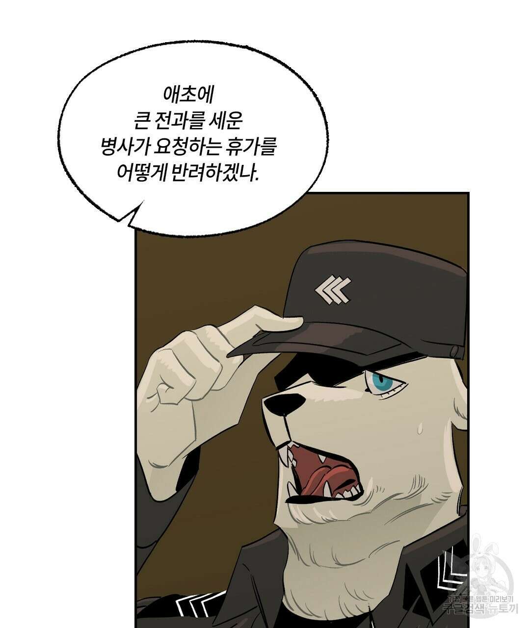 온 어 리시 63화 13