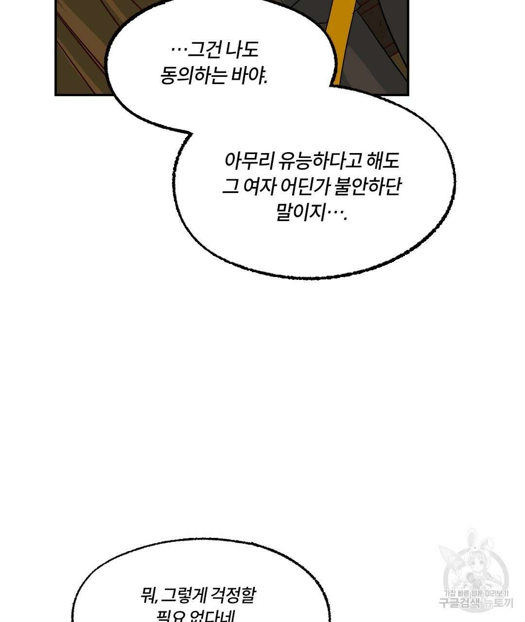 온 어 리시 63화 16
