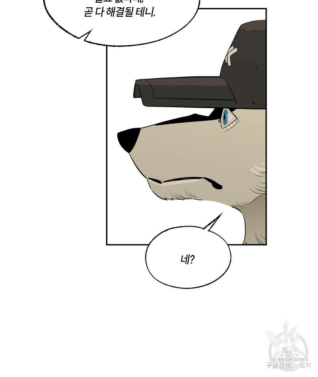 온 어 리시 63화 17