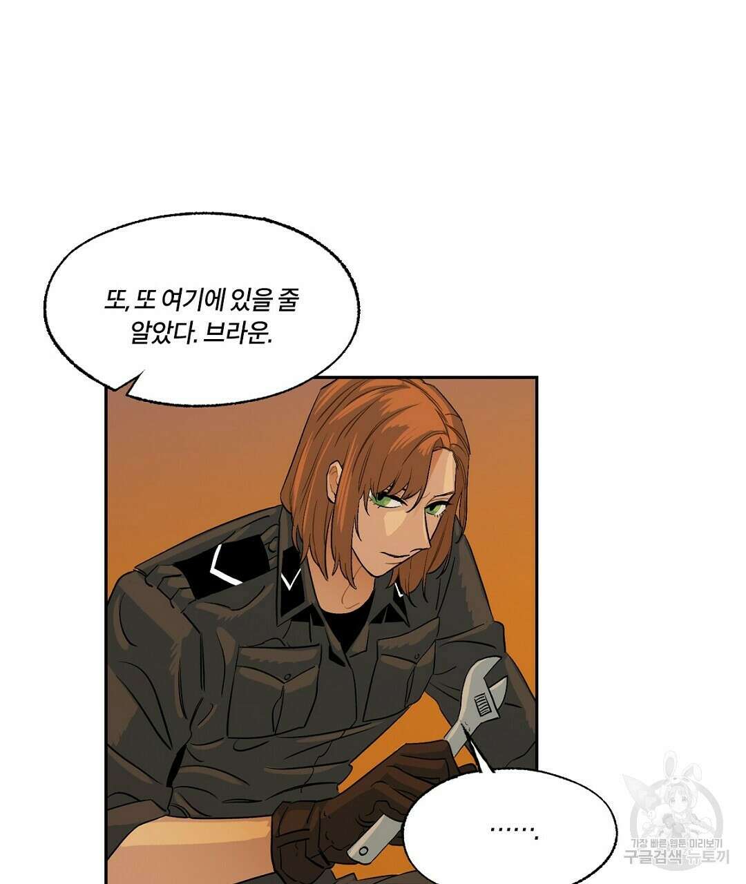 온 어 리시 63화 20
