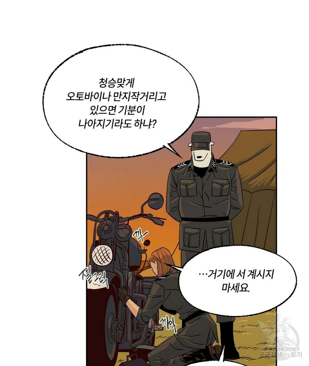 온 어 리시 63화 22