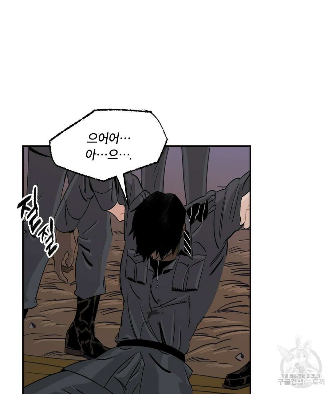 온 어 리시 68화 4