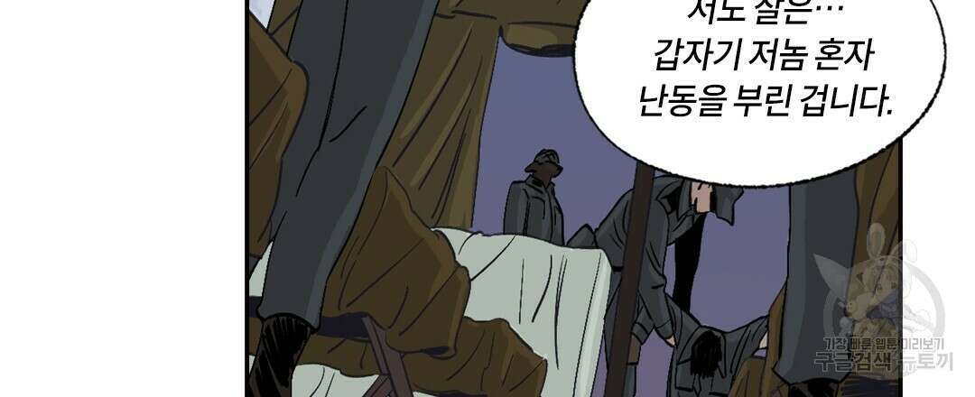 온 어 리시 68화 6