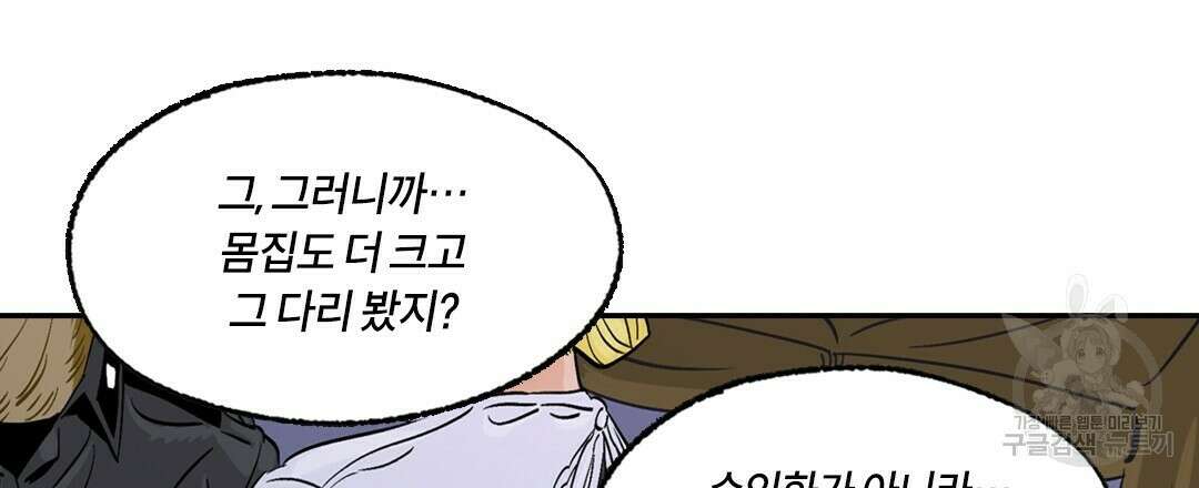 온 어 리시 68화 9